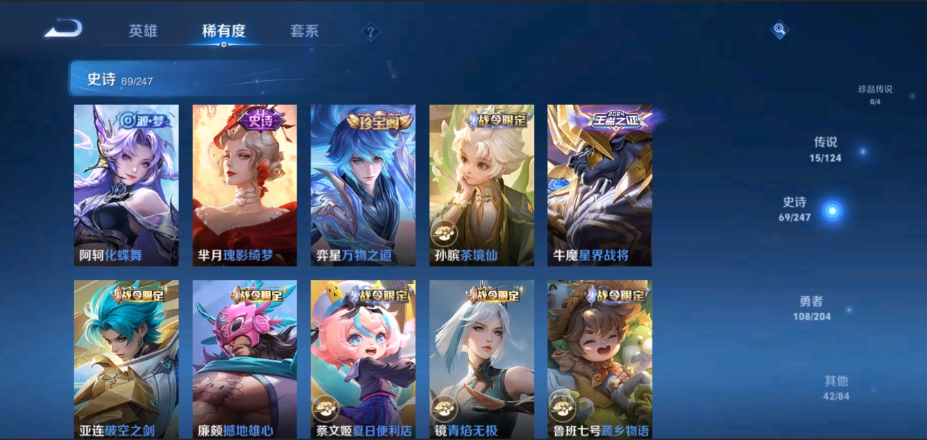 WZZM3338530王者荣耀账号详情图7