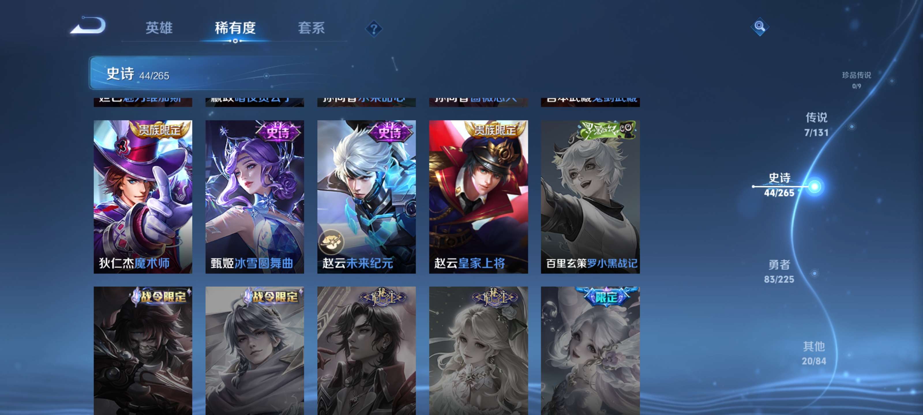 WZZM3342007王者荣耀账号详情图12