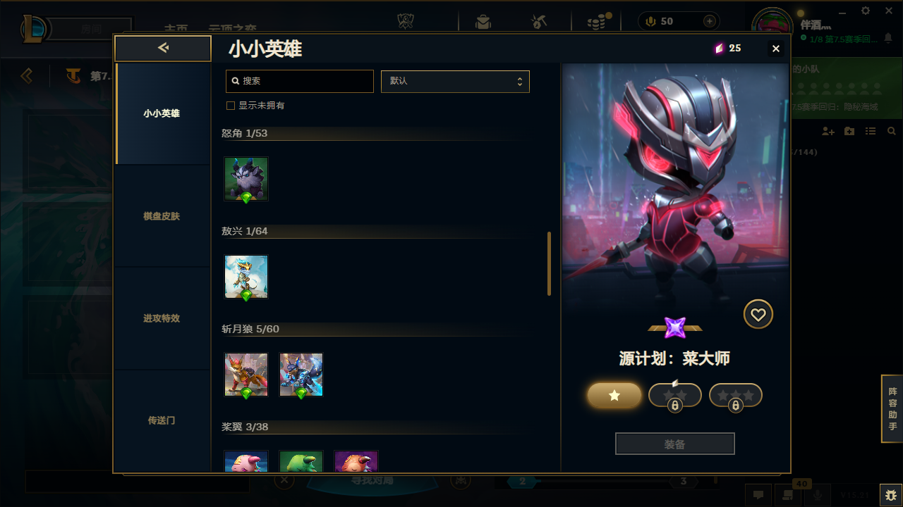 LOLCMW321165英雄联盟账号详情图19 LOLCMW321165英雄联盟账号详情图19