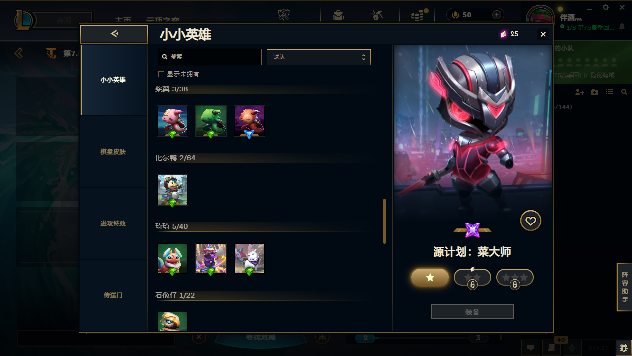 LOLCMW321165英雄联盟账号详情图20 LOLCMW321165英雄联盟账号详情图20