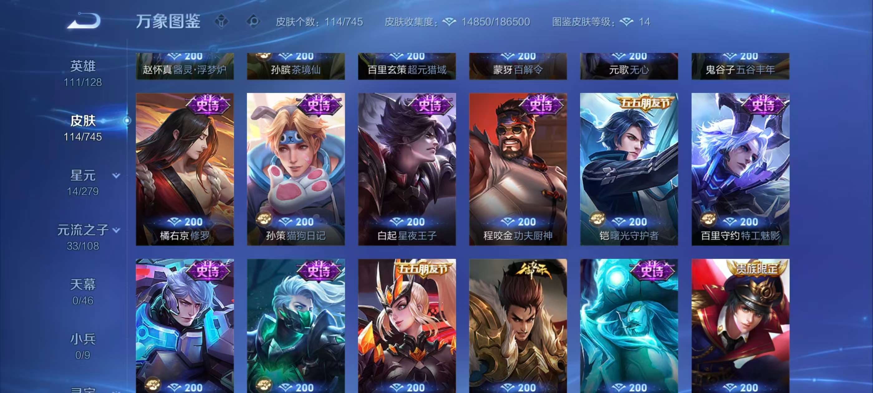 WZZM3350399王者荣耀账号详情图5