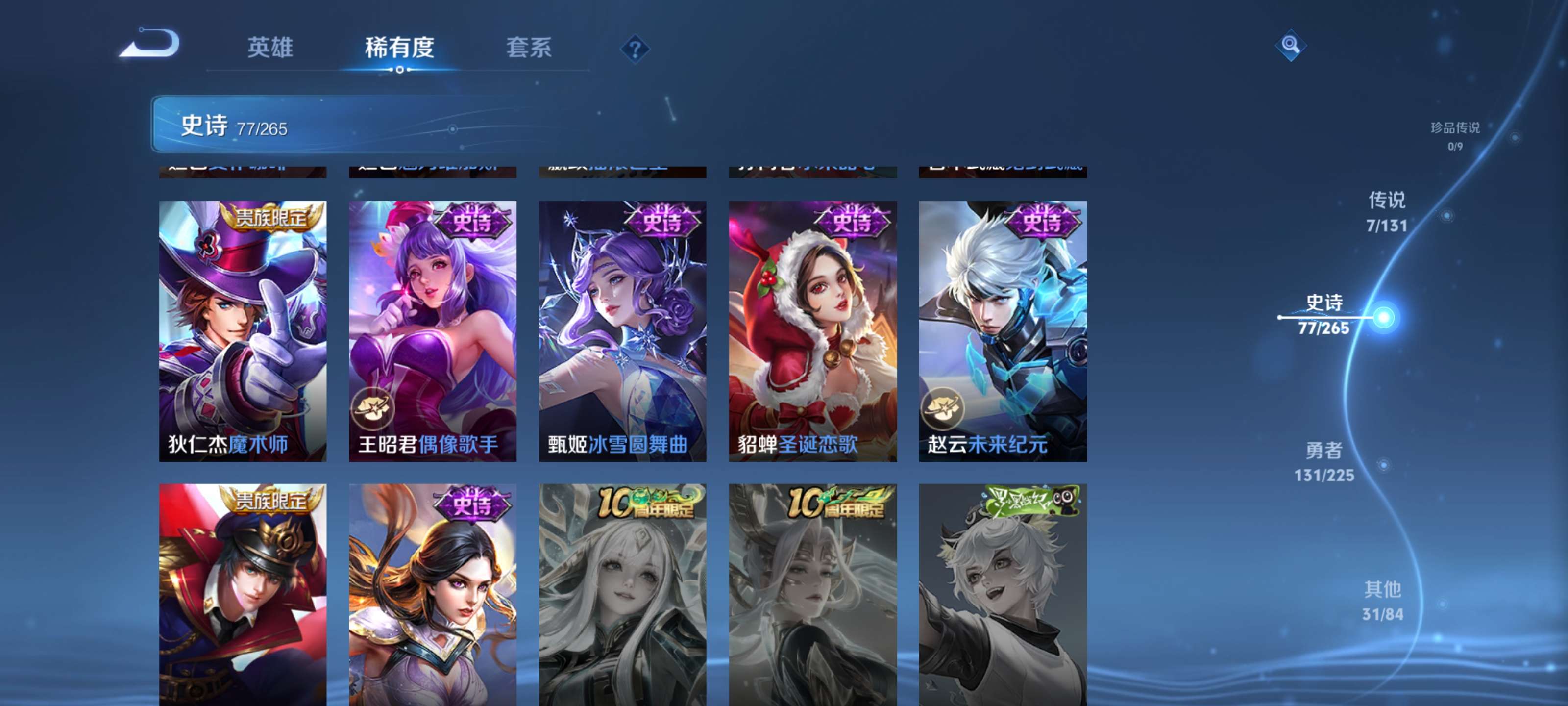 WZZM3342017王者荣耀账号详情图13 WZZM3342017王者荣耀账号详情图13