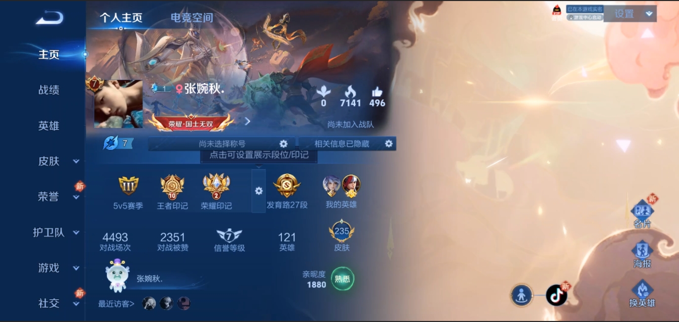 王者荣耀账号苹果QQ秒换绑【1典藏 15传说 金标韩信 万战韩信 都是历史标 13皮肤按键】苹果QQ/V7/至尊星耀/2