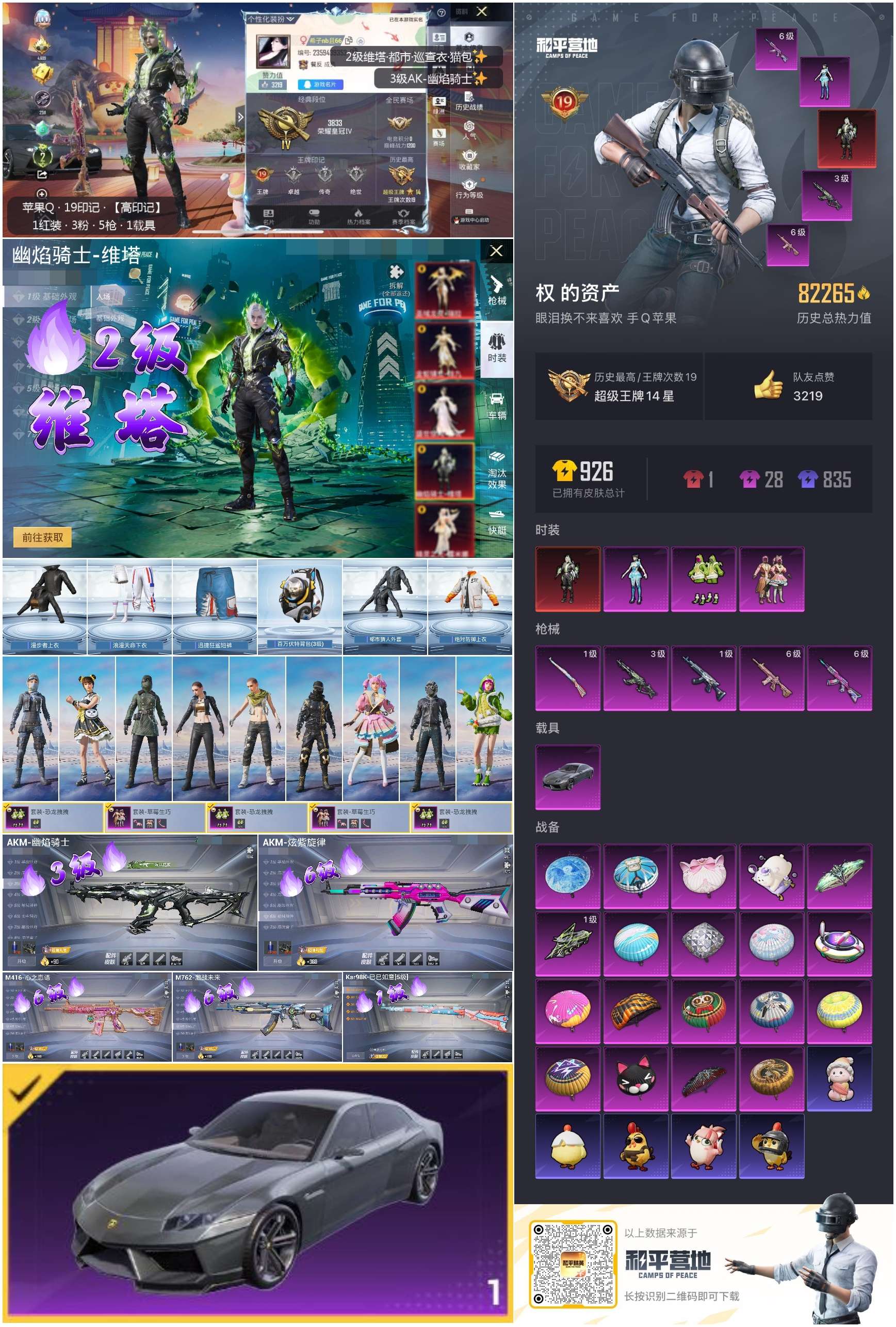 HPSJ3369774和平精英账号详情图3 HPSJ3369774和平精英账号详情图3