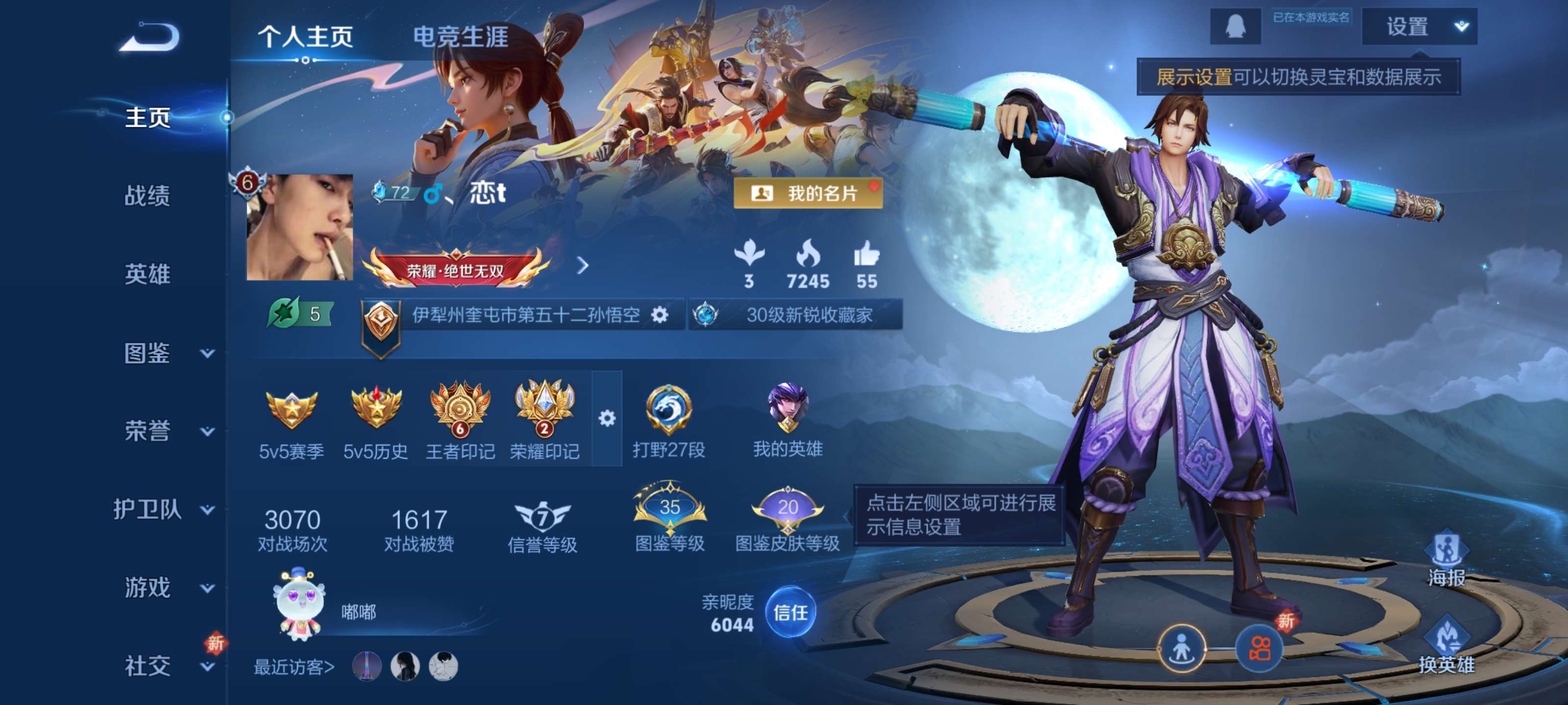 WZZM3342007王者荣耀账号详情图3