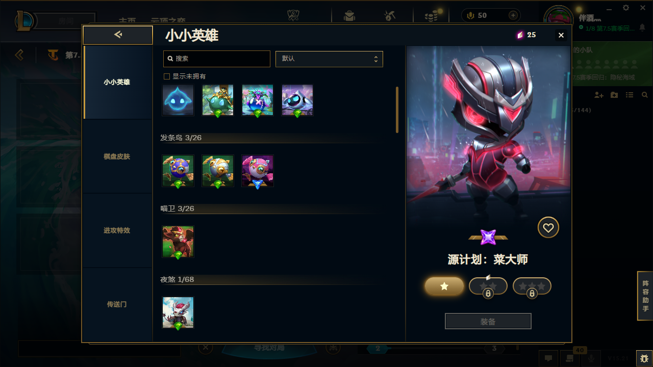 LOLCMW321165英雄联盟账号详情图17 LOLCMW321165英雄联盟账号详情图17