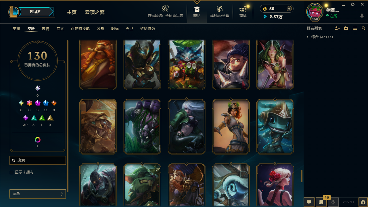 LOLCMW321165英雄联盟账号详情图14 LOLCMW321165英雄联盟账号详情图14