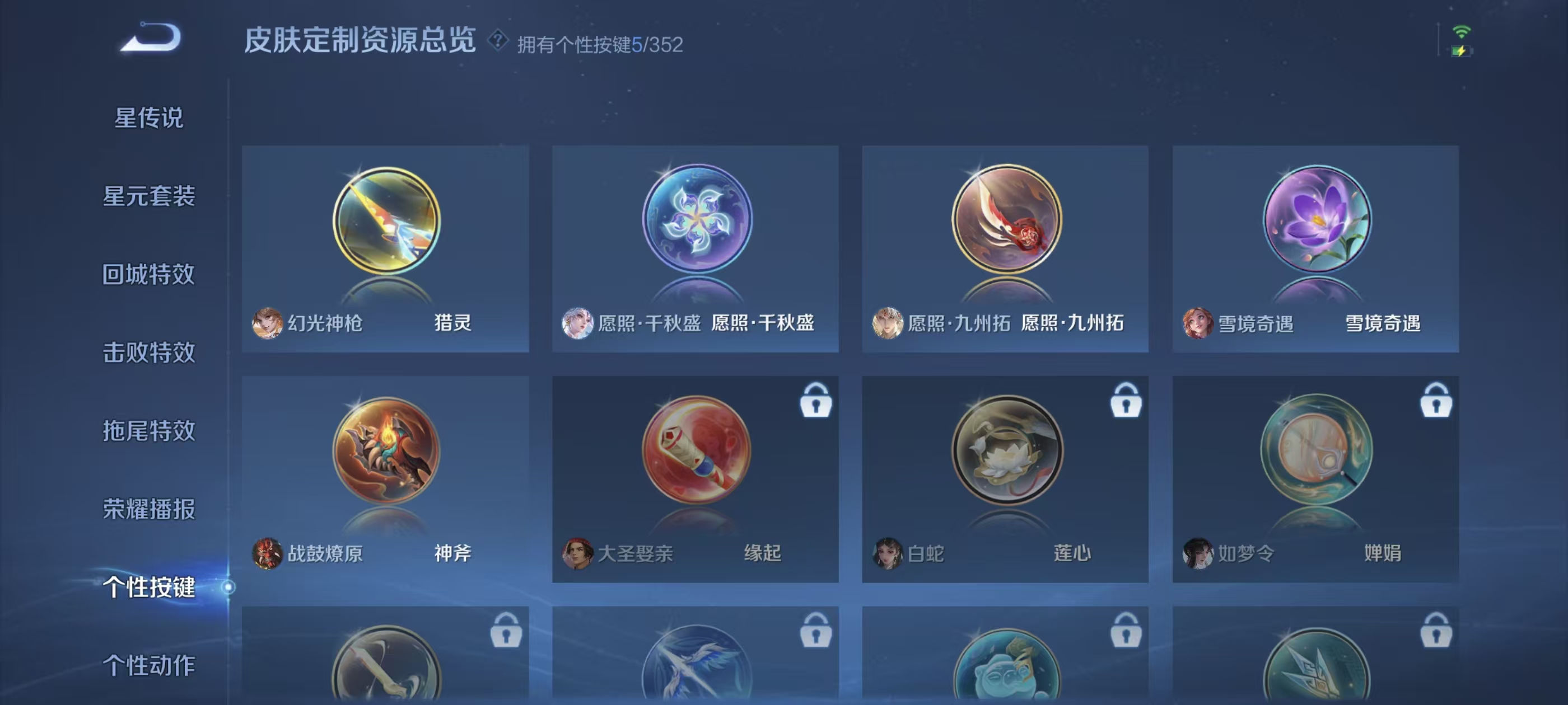 WZZM3350399王者荣耀账号详情图11