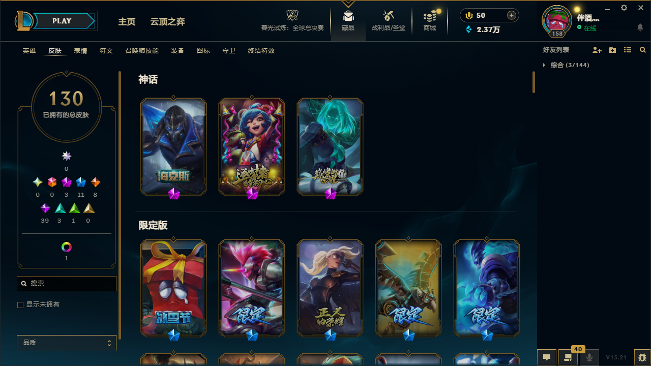 LOLCMW321165英雄联盟账号详情图5 LOLCMW321165英雄联盟账号详情图5