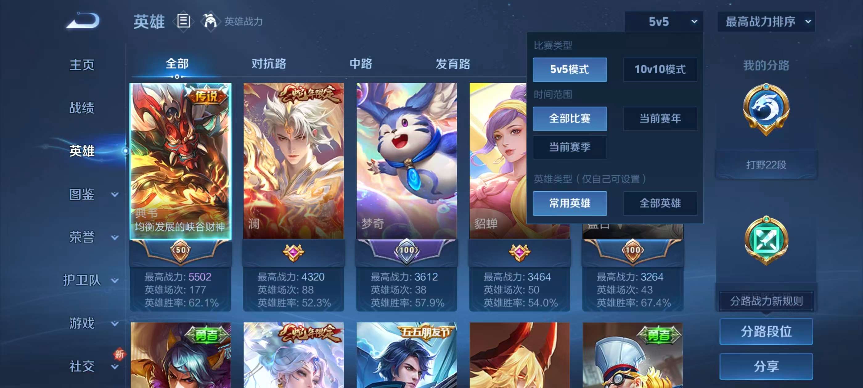 WZZM3350399王者荣耀账号详情图3