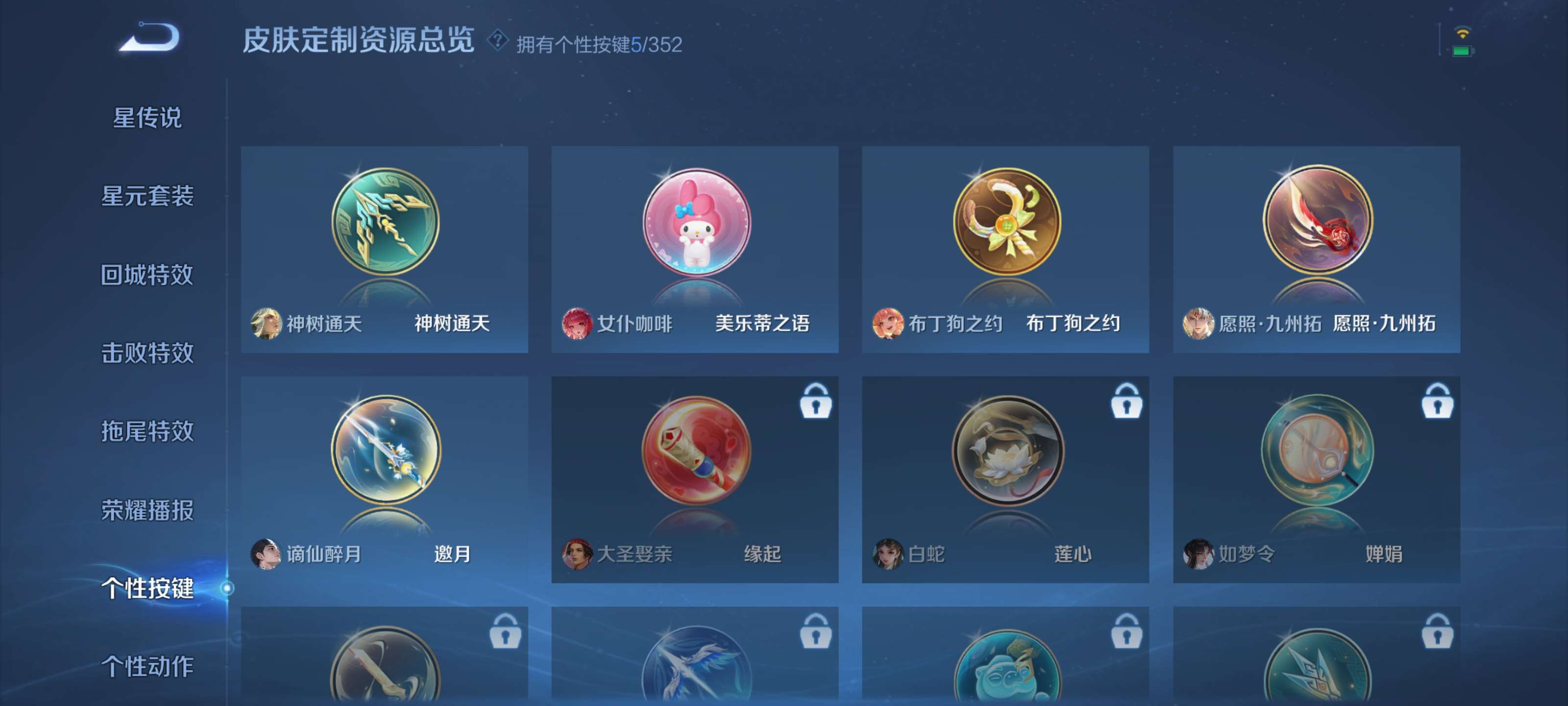 WZZM3342007王者荣耀账号详情图13