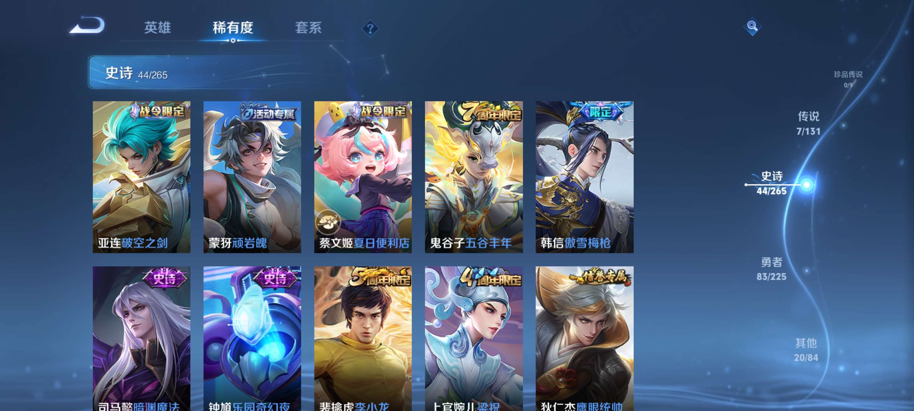 WZZM3342007王者荣耀账号详情图9