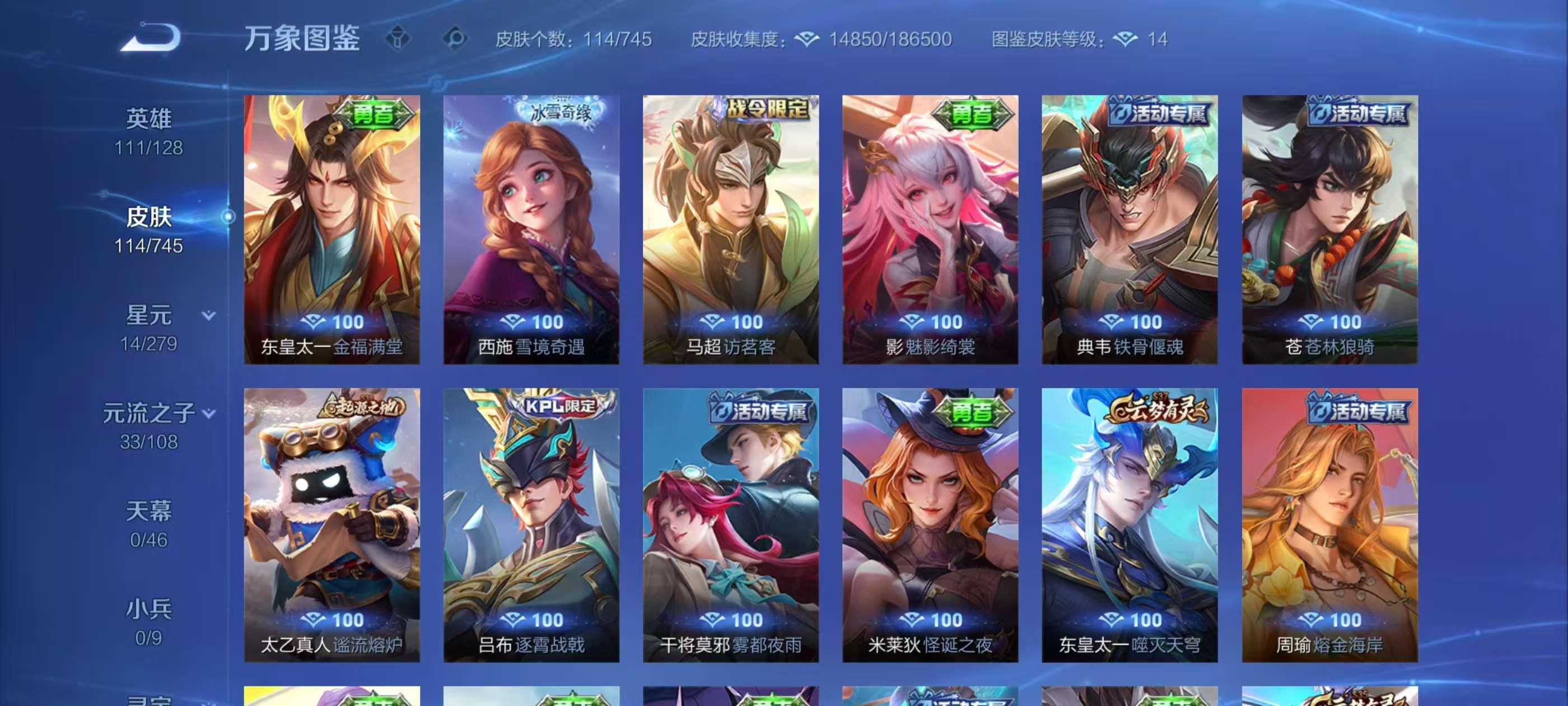 WZZM3350399王者荣耀账号详情图7