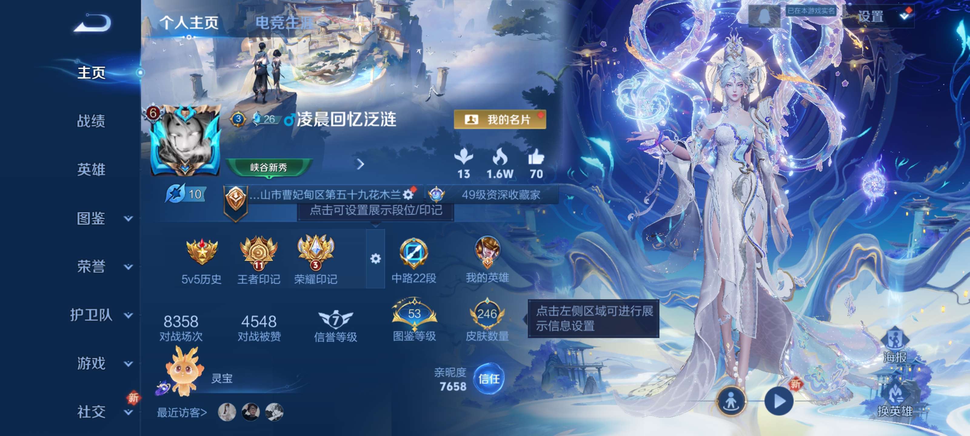 王者荣耀账号安卓QQ【7传说 荣耀印记 夺宝301抽 送和平1粉1特效枪】安卓QQ/V7/至尊星耀/246皮肤/126英