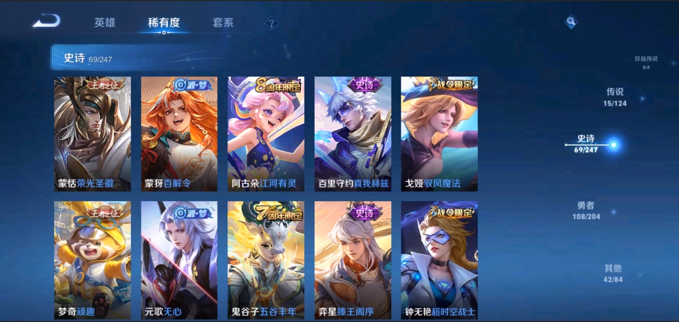 WZZM3338530王者荣耀账号详情图8