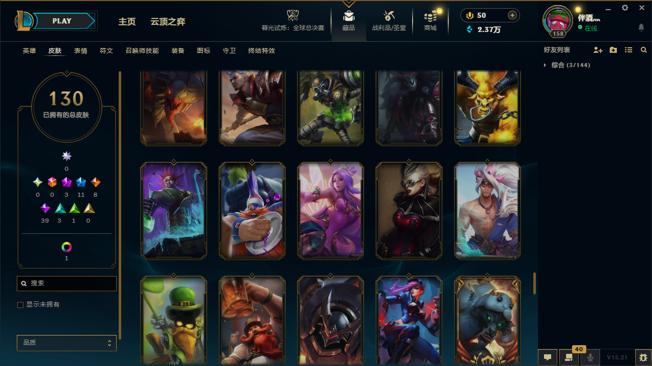 LOLCMW321165英雄联盟账号详情图13 LOLCMW321165英雄联盟账号详情图13