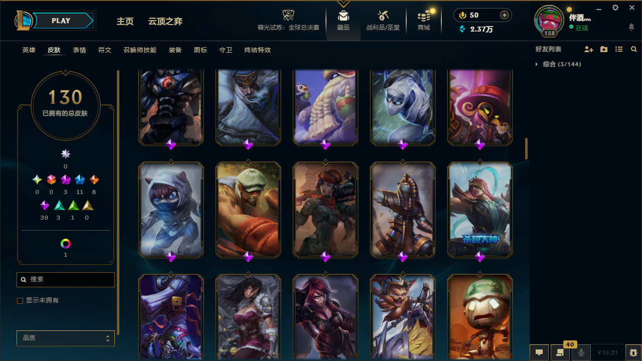 LOLCMW321165英雄联盟账号详情图8 LOLCMW321165英雄联盟账号详情图8