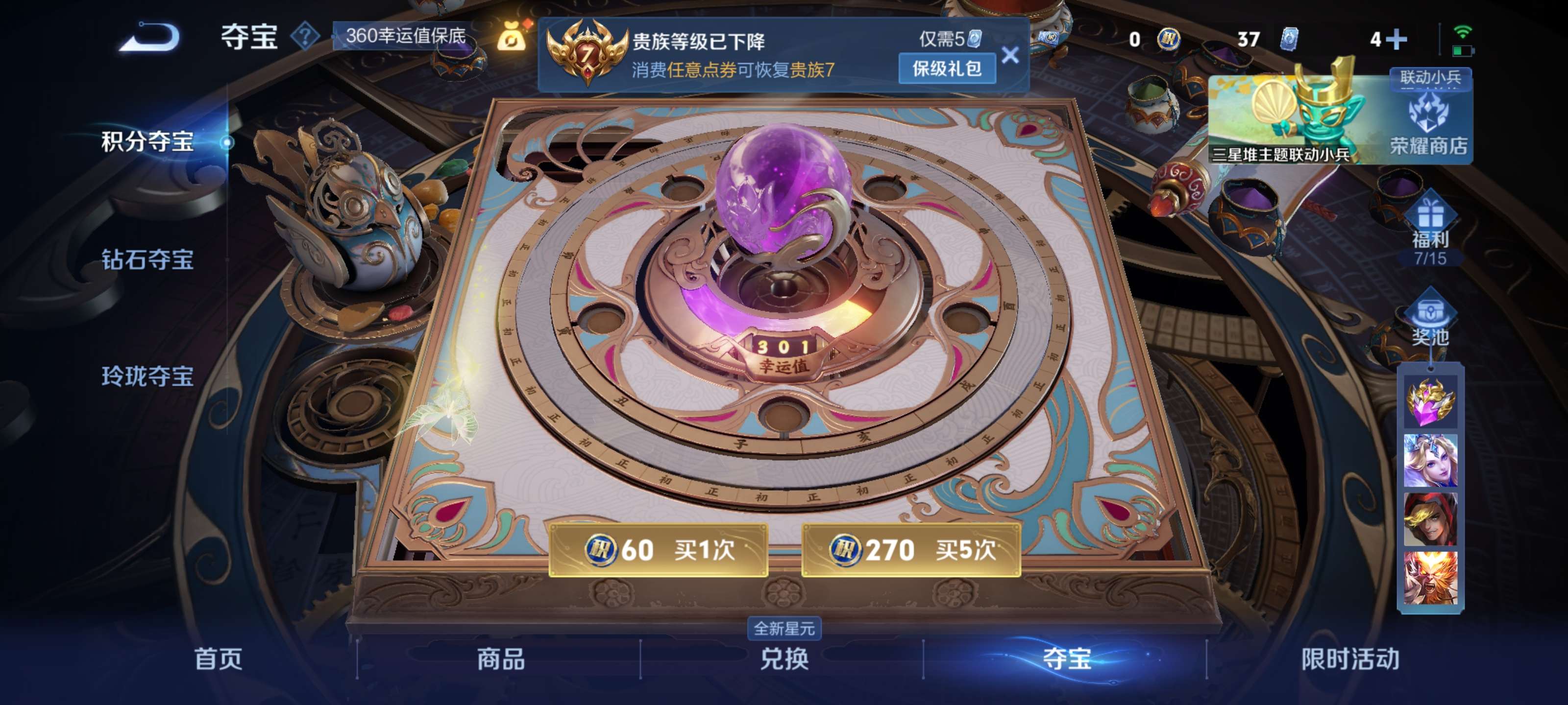 WZZM3342017王者荣耀账号详情图17 WZZM3342017王者荣耀账号详情图17