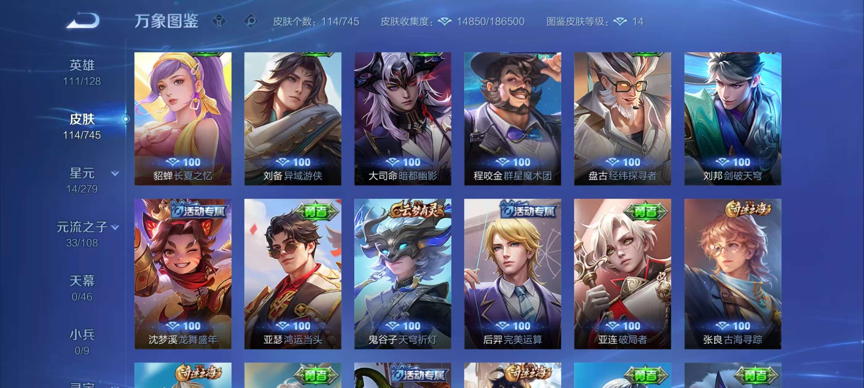 WZZM3350399王者荣耀账号详情图8