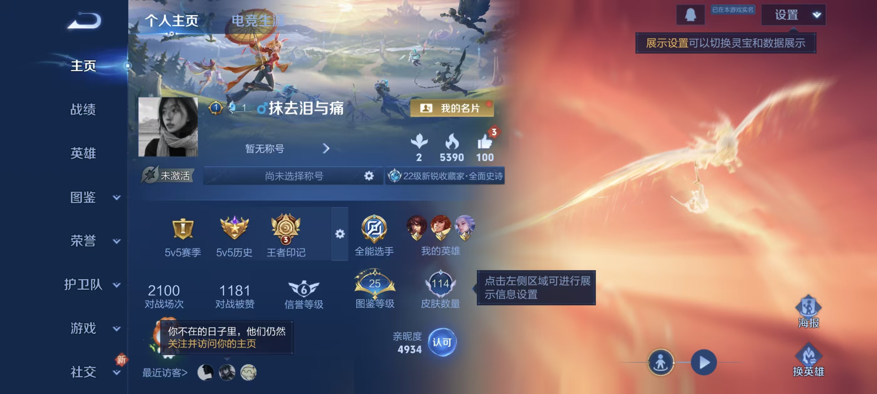 王者荣耀账号安卓QQ秒换绑【6传说 战士号】安卓QQ/113皮肤/109英雄/6传说/26史诗/4稀有英雄
【6 传说皮