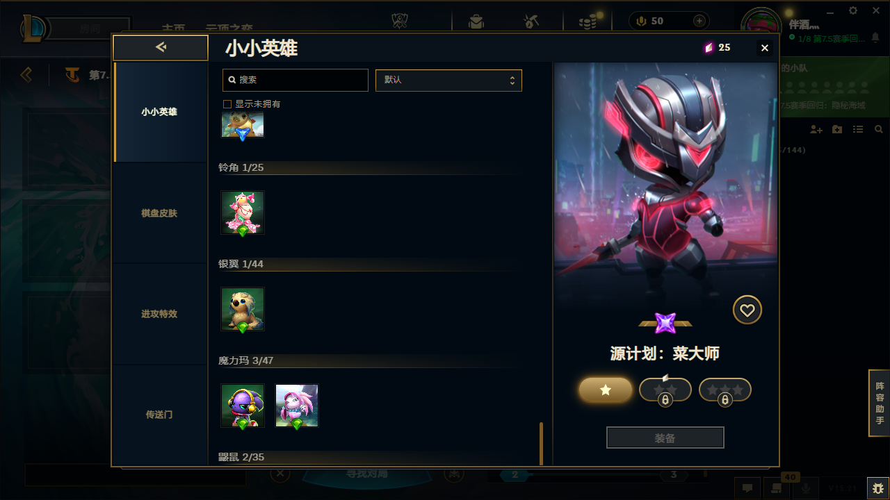 LOLCMW321165英雄联盟账号详情图23 LOLCMW321165英雄联盟账号详情图23