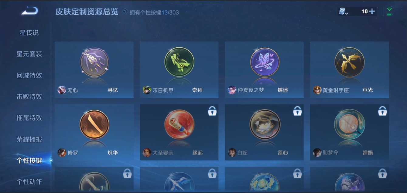 WZZM3338530王者荣耀账号详情图17