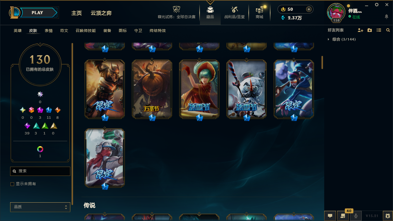 LOLCMW321165英雄联盟账号详情图6 LOLCMW321165英雄联盟账号详情图6