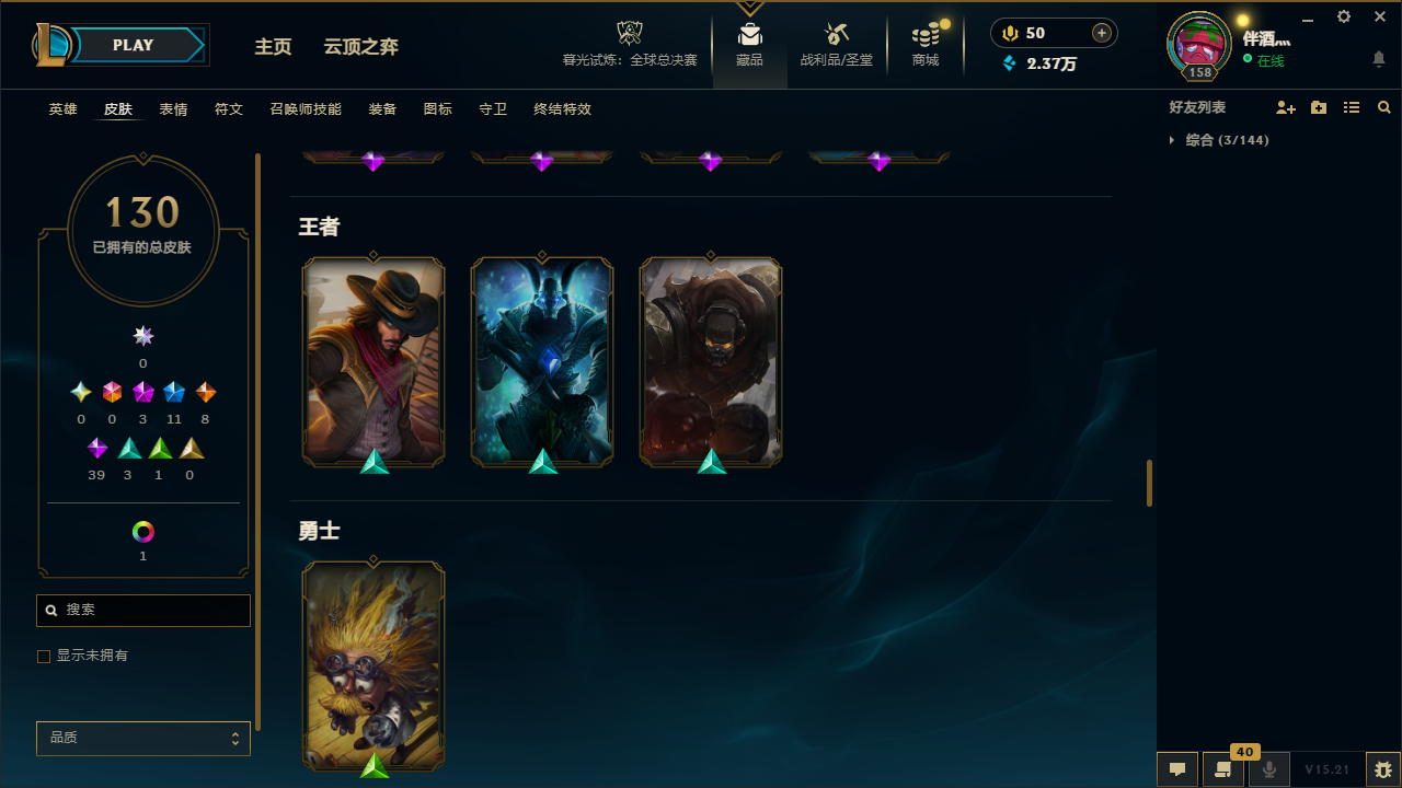 LOLCMW321165英雄联盟账号详情图11 LOLCMW321165英雄联盟账号详情图11