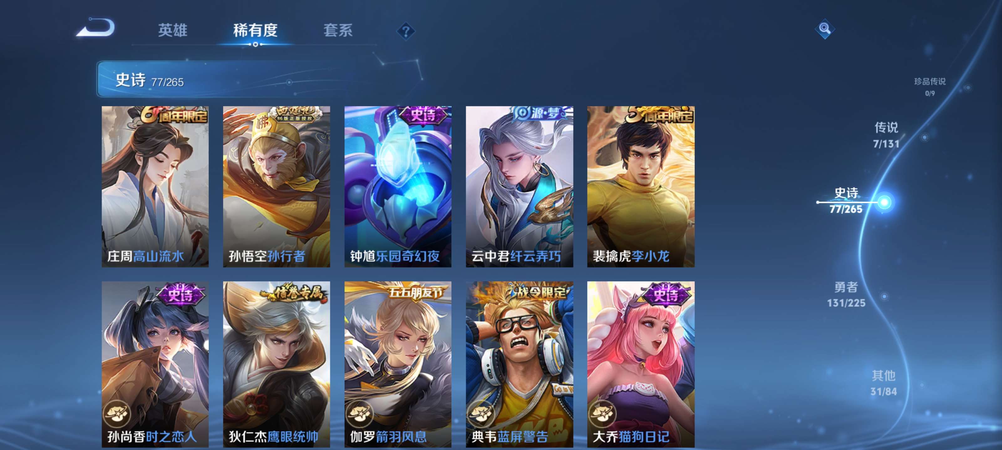 WZZM3342017王者荣耀账号详情图9 WZZM3342017王者荣耀账号详情图9