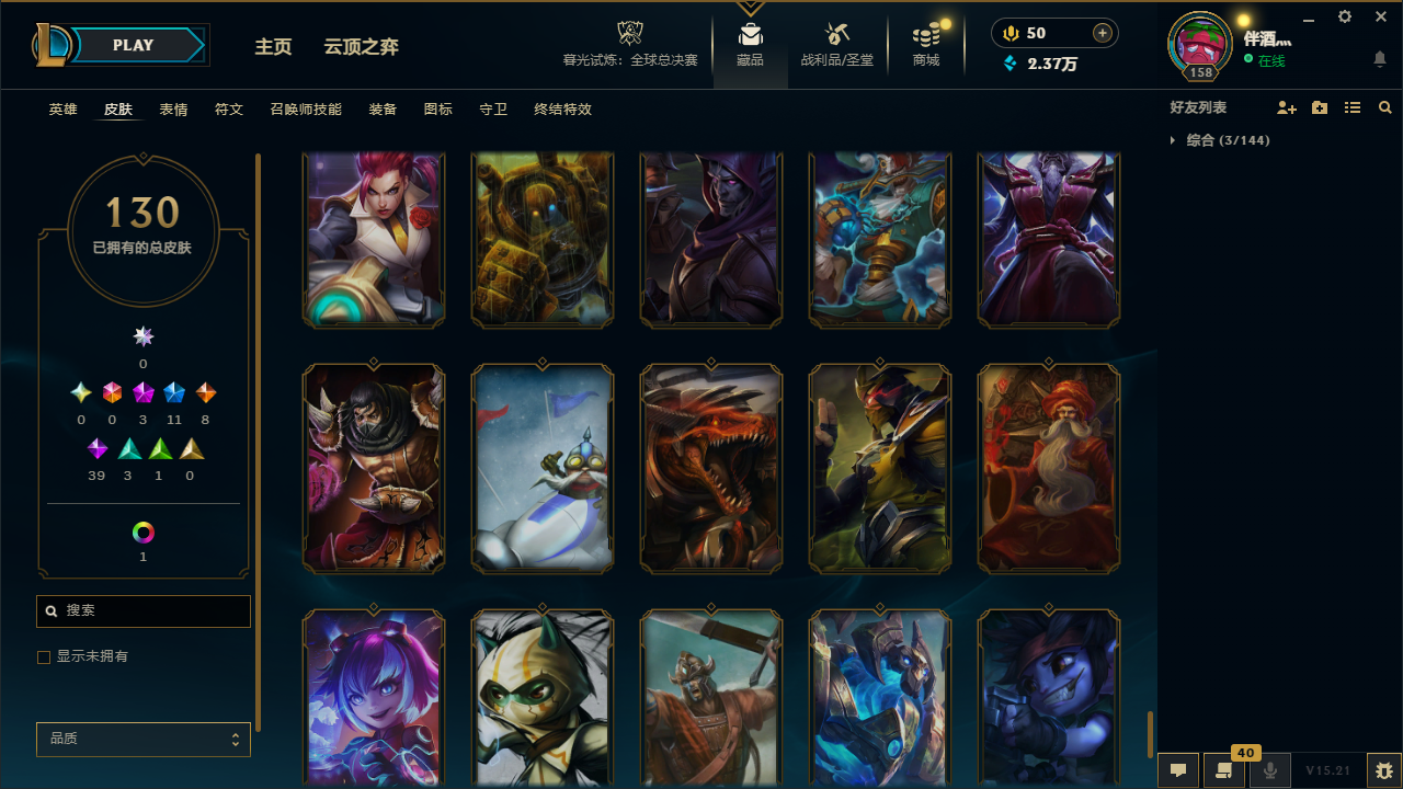 LOLCMW321165英雄联盟账号详情图15 LOLCMW321165英雄联盟账号详情图15