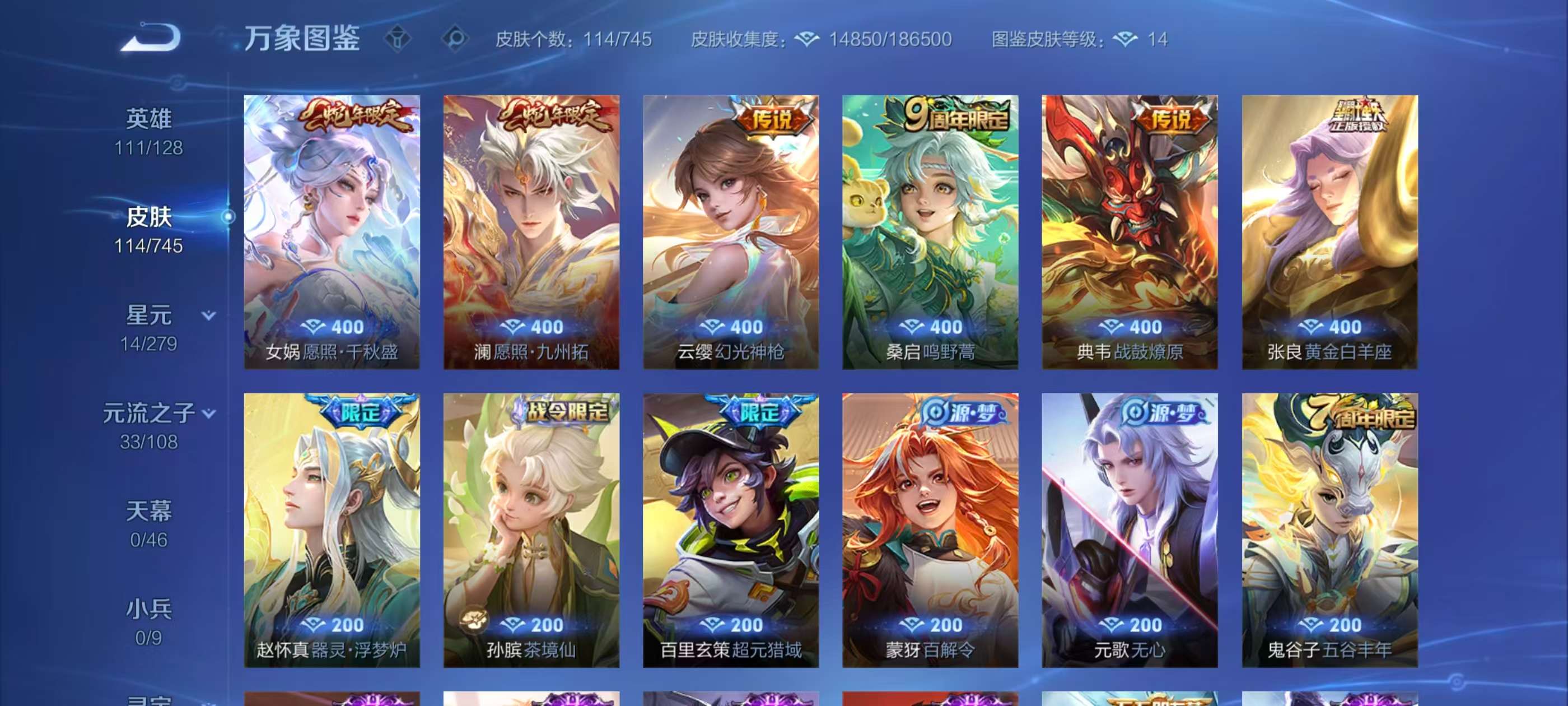 WZZM3350399王者荣耀账号详情图4