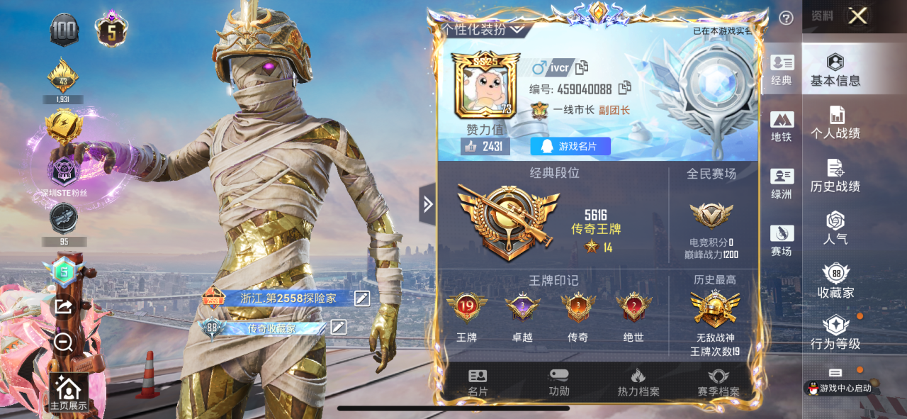 HPSJ3369765和平精英账号详情图4 HPSJ3369765和平精英账号详情图4