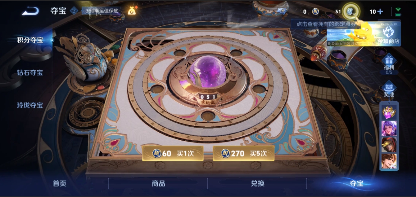 WZZM3338530王者荣耀账号详情图18