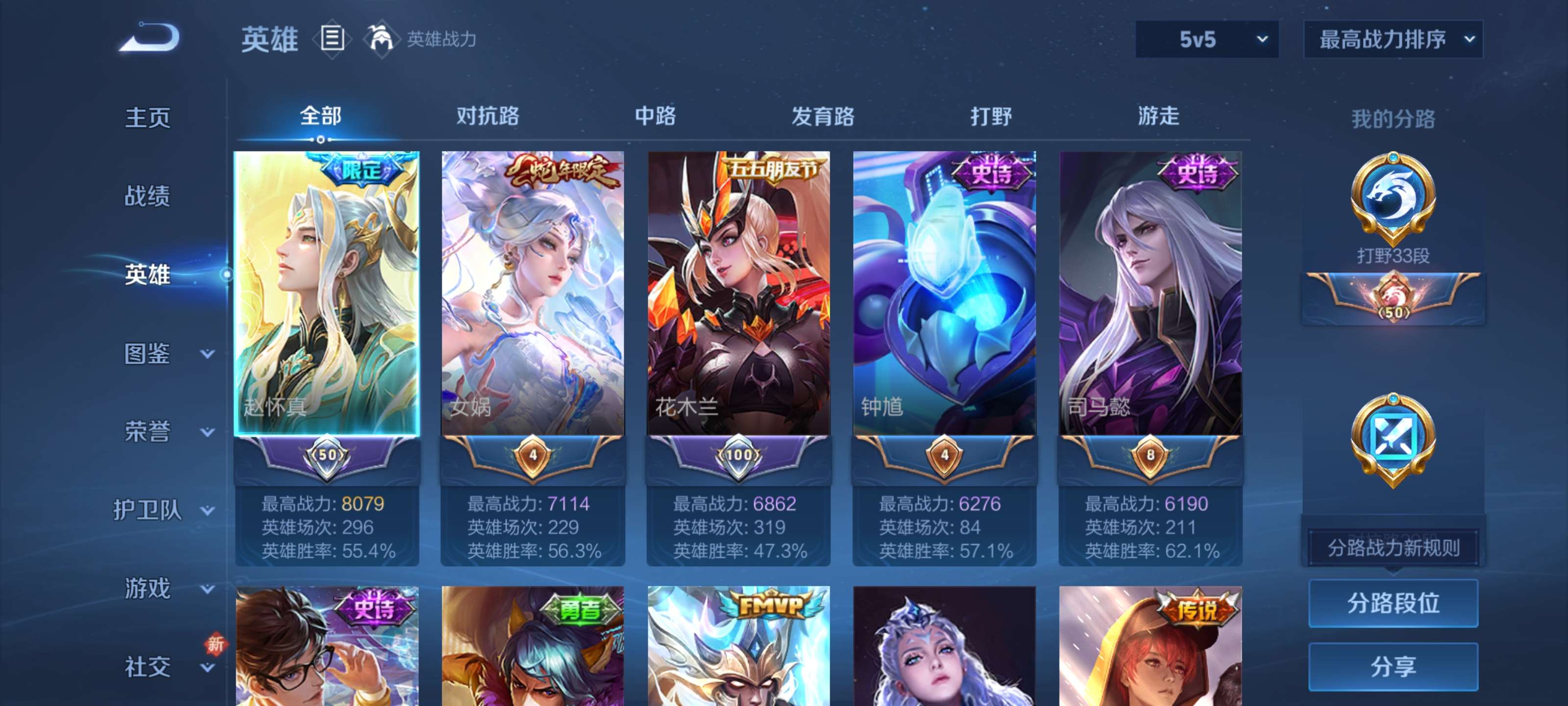 WZZM3342017王者荣耀账号详情图4 WZZM3342017王者荣耀账号详情图4