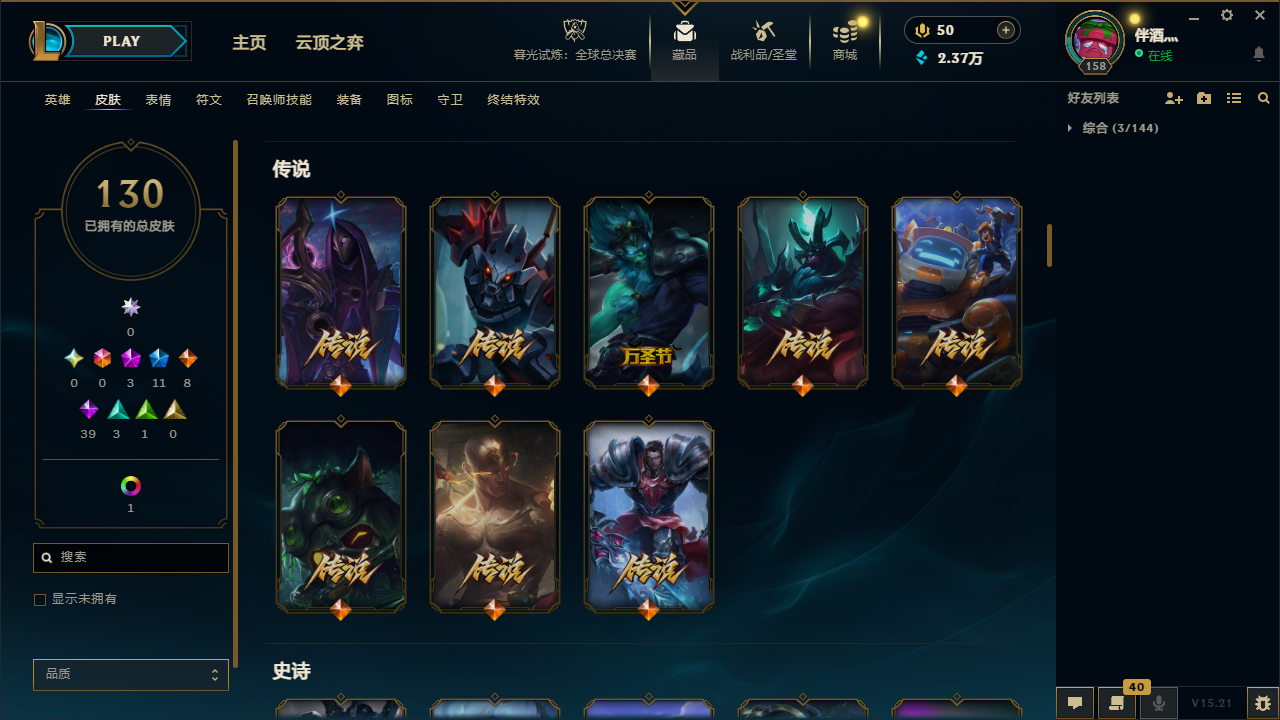 LOLCMW321165英雄联盟账号详情图7 LOLCMW321165英雄联盟账号详情图7