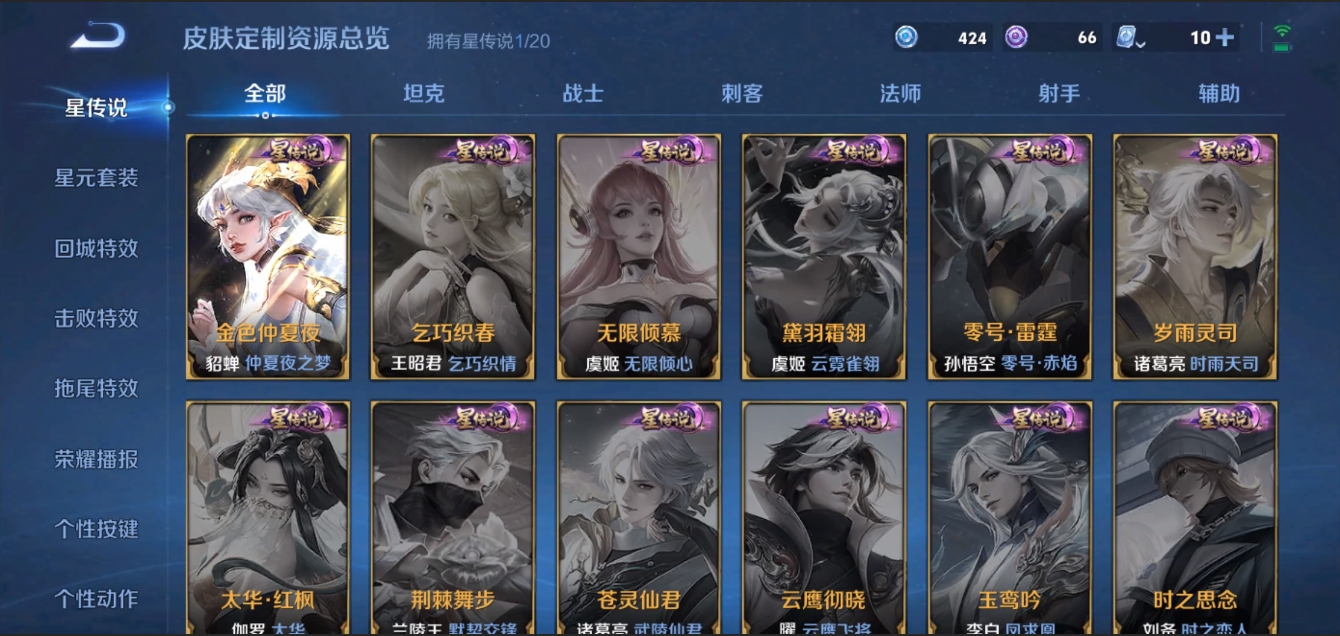 WZZM3338530王者荣耀账号详情图15