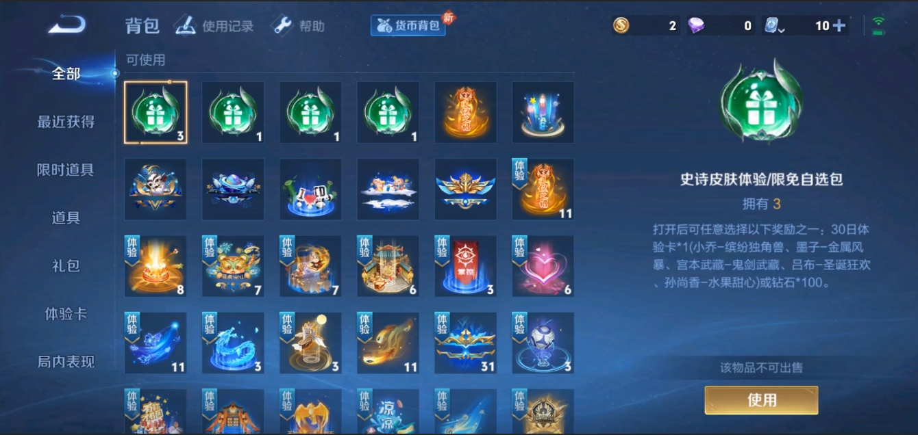 WZZM3338530王者荣耀账号详情图14