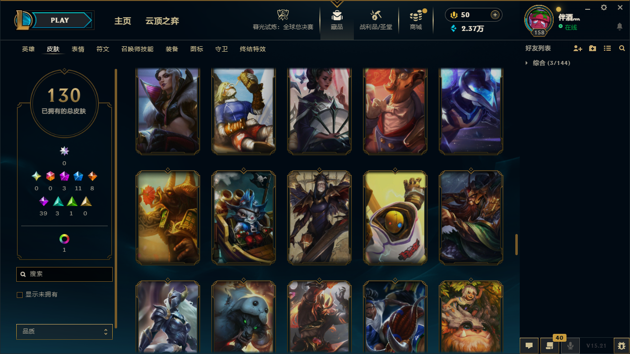 LOLCMW321165英雄联盟账号详情图12 LOLCMW321165英雄联盟账号详情图12