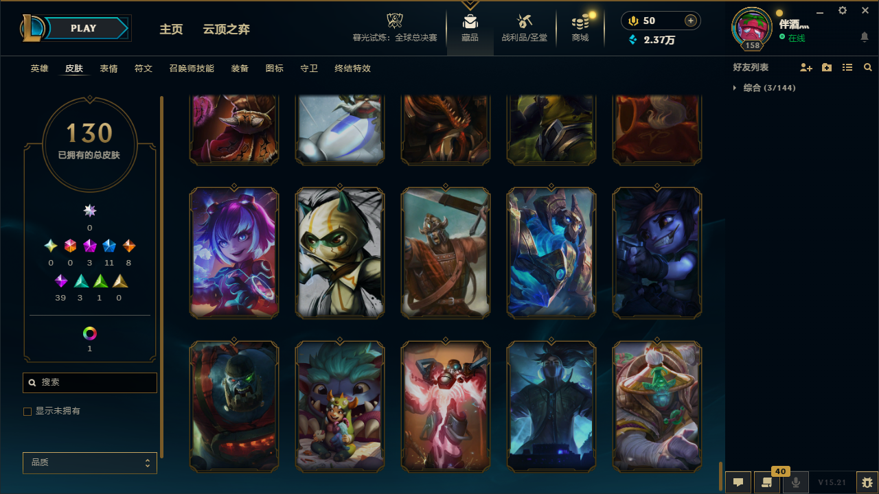 LOLCMW321165英雄联盟账号详情图16 LOLCMW321165英雄联盟账号详情图16