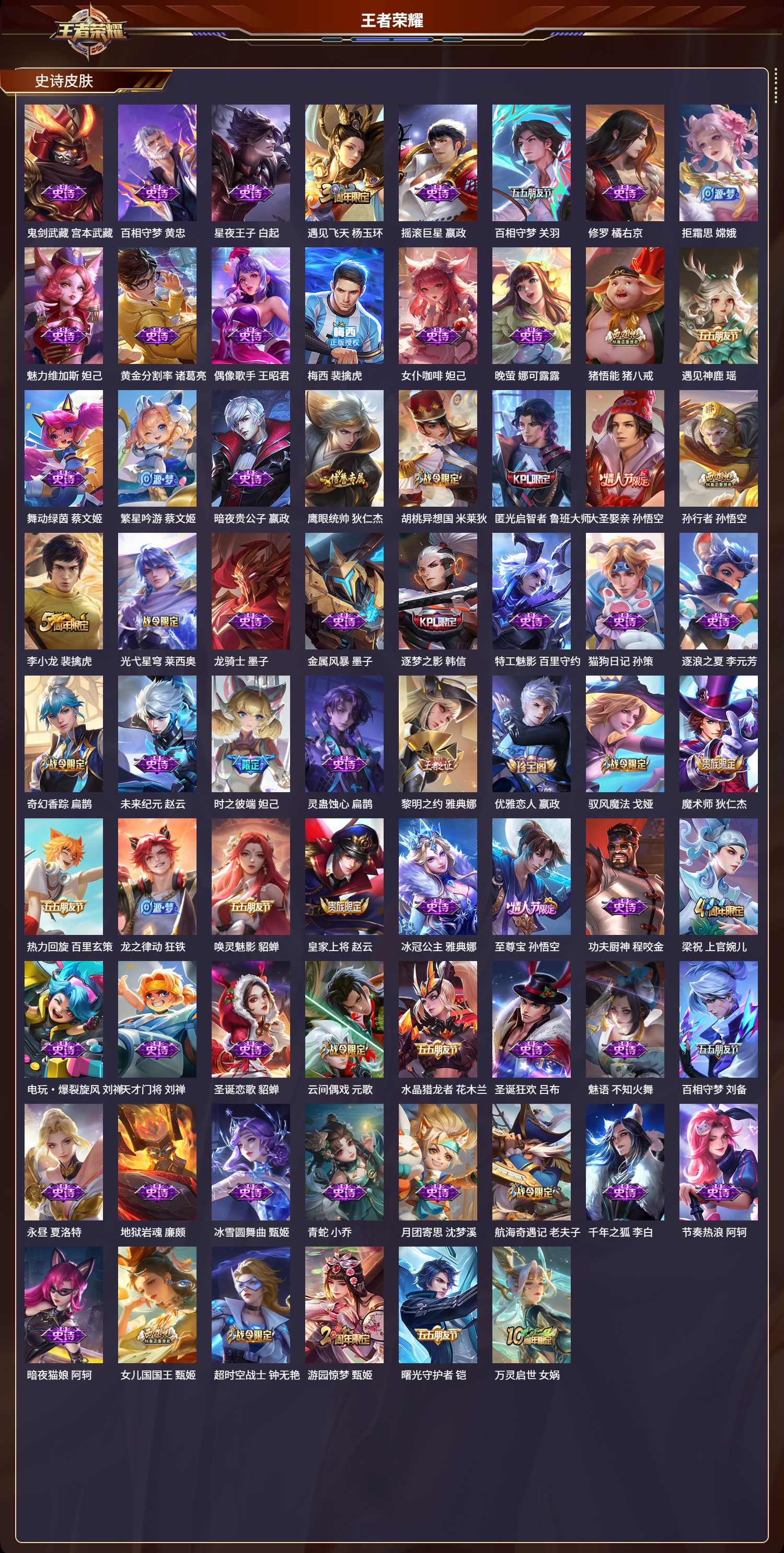 WZMK3339105王者荣耀账号详情图3 WZMK3339105王者荣耀账号详情图3