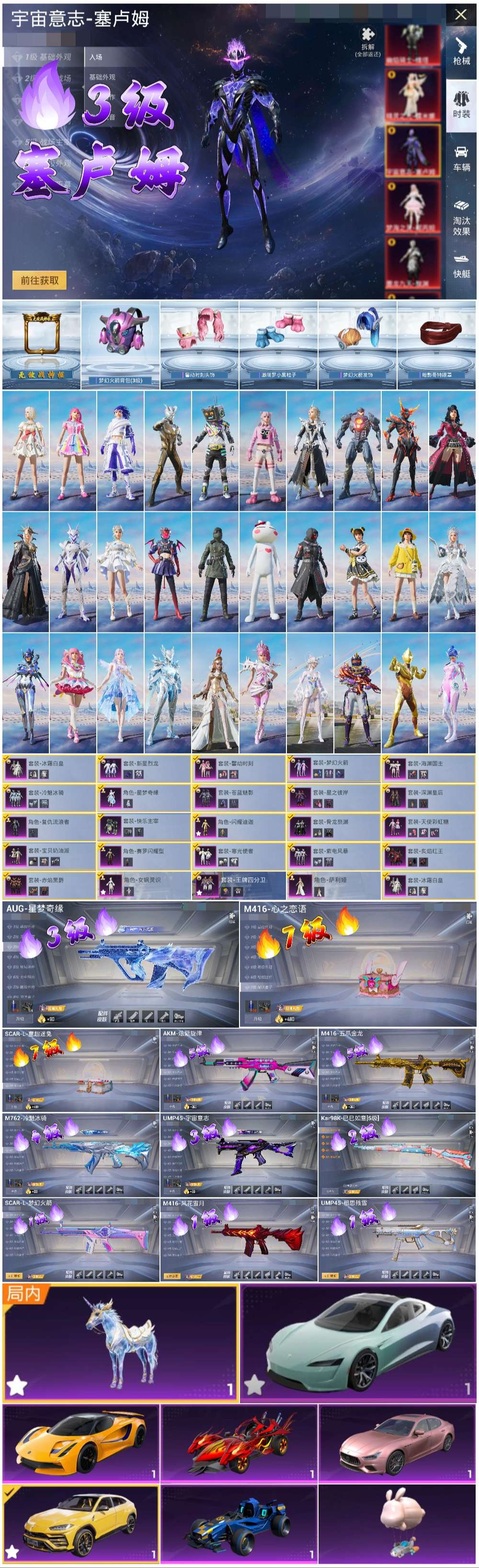 HPSJ3365119和平精英账号详情图4 HPSJ3365119和平精英账号详情图4