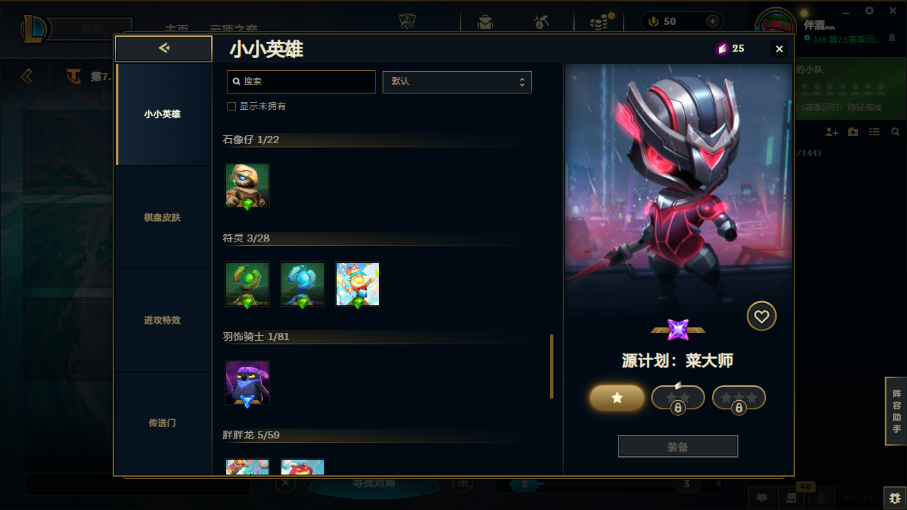 LOLCMW321165英雄联盟账号详情图21 LOLCMW321165英雄联盟账号详情图21