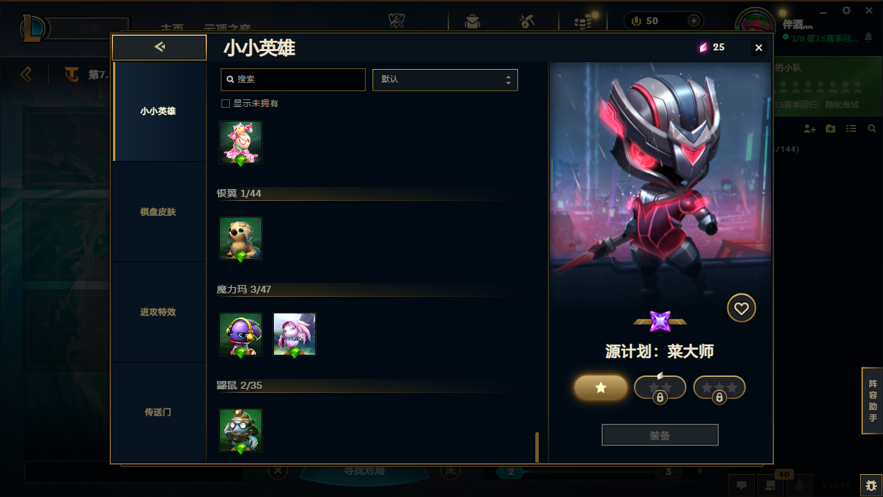 LOLCMW321165英雄联盟账号详情图24 LOLCMW321165英雄联盟账号详情图24