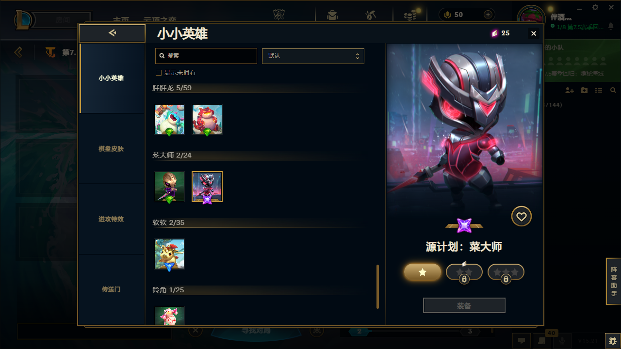 LOLCMW321165英雄联盟账号详情图22 LOLCMW321165英雄联盟账号详情图22