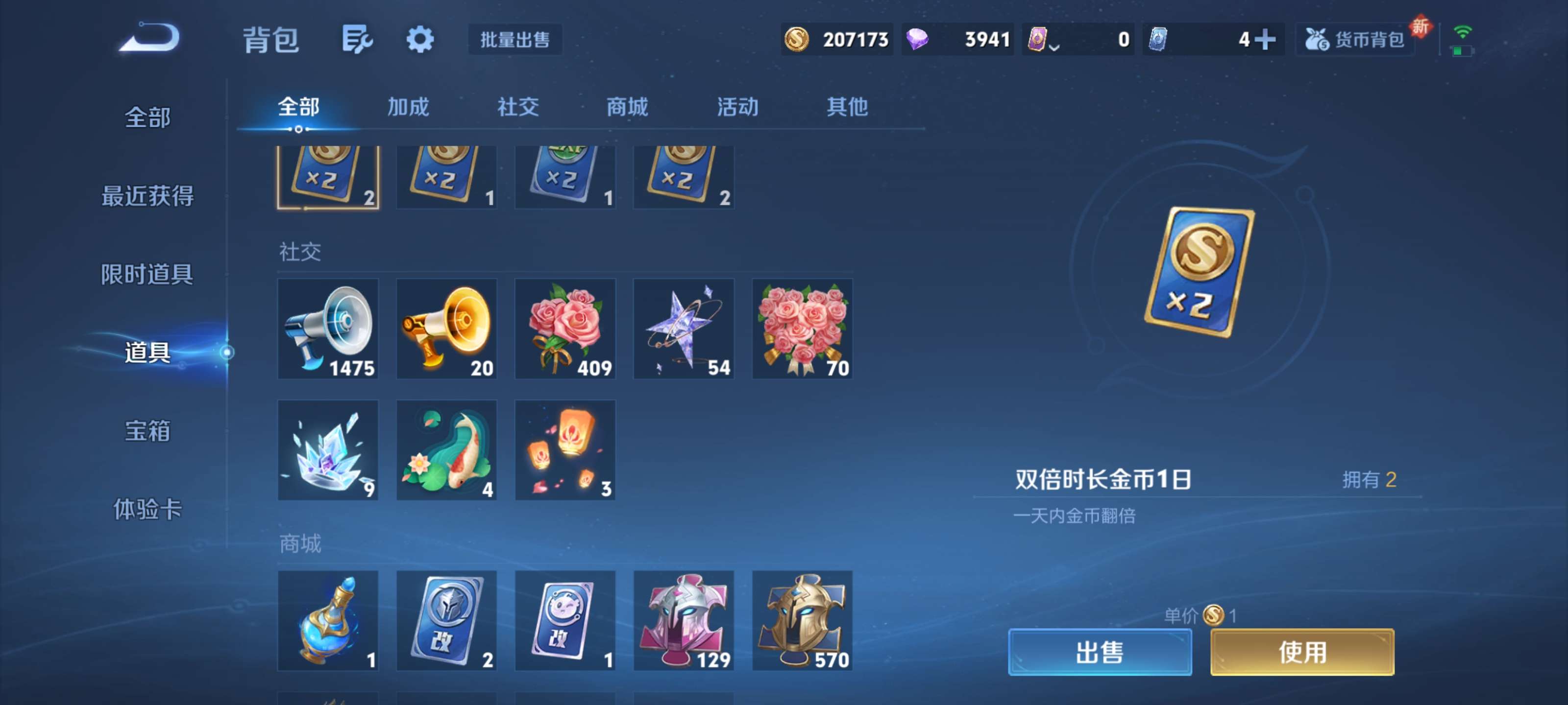 WZZM3342017王者荣耀账号详情图16 WZZM3342017王者荣耀账号详情图16