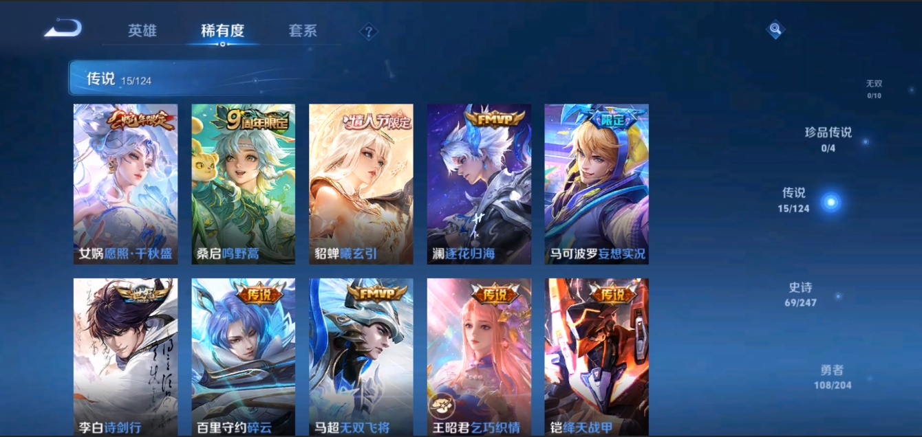 WZZM3338530王者荣耀账号详情图5