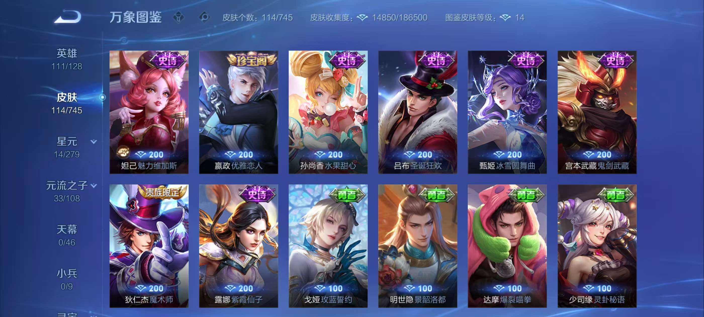 WZZM3350399王者荣耀账号详情图6