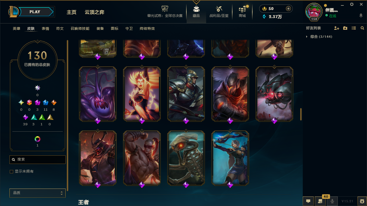 LOLCMW321165英雄联盟账号详情图10 LOLCMW321165英雄联盟账号详情图10