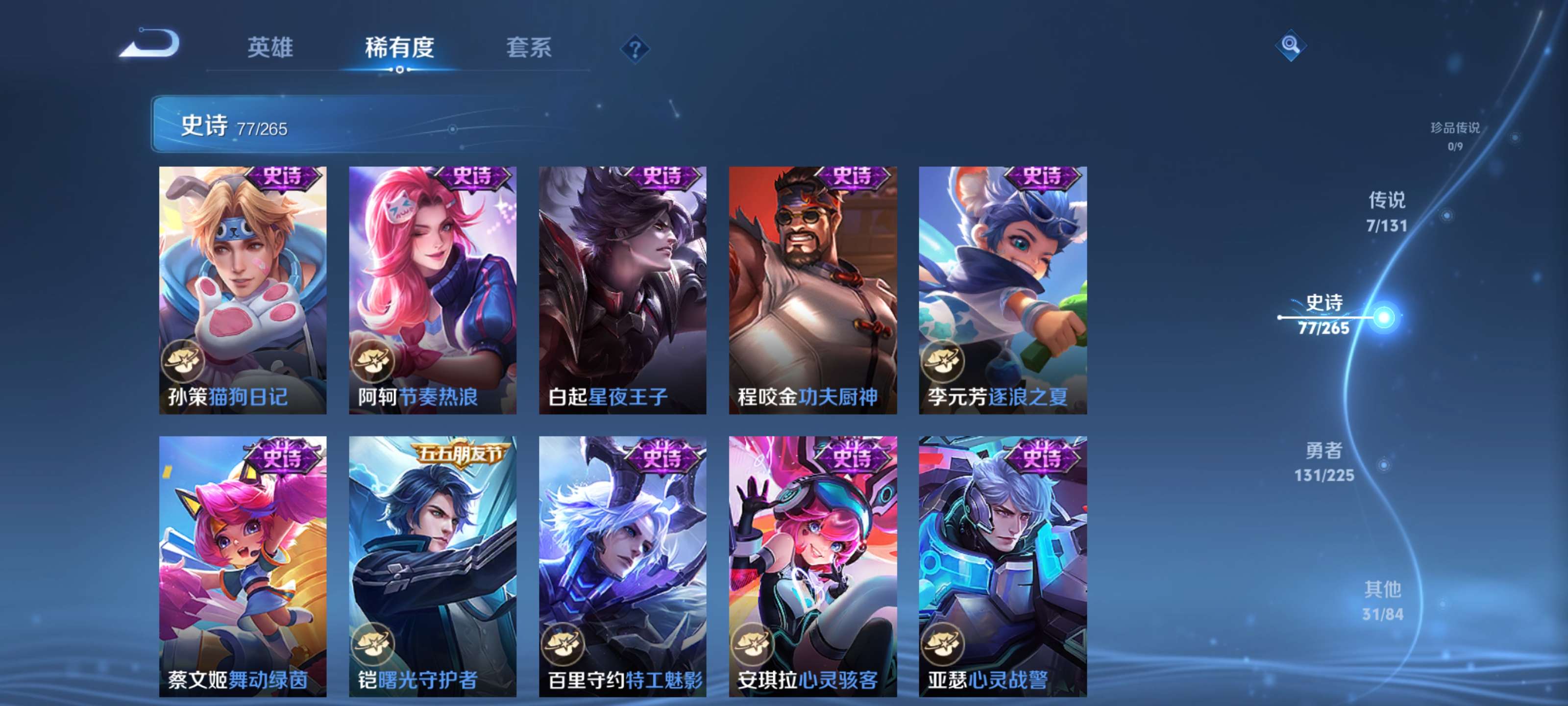 WZZM3342017王者荣耀账号详情图10 WZZM3342017王者荣耀账号详情图10