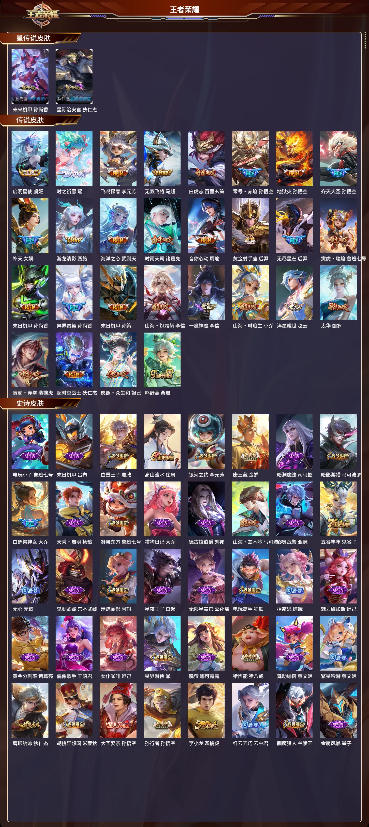 WZMK3339114王者荣耀账号详情图2 WZMK3339114王者荣耀账号详情图2